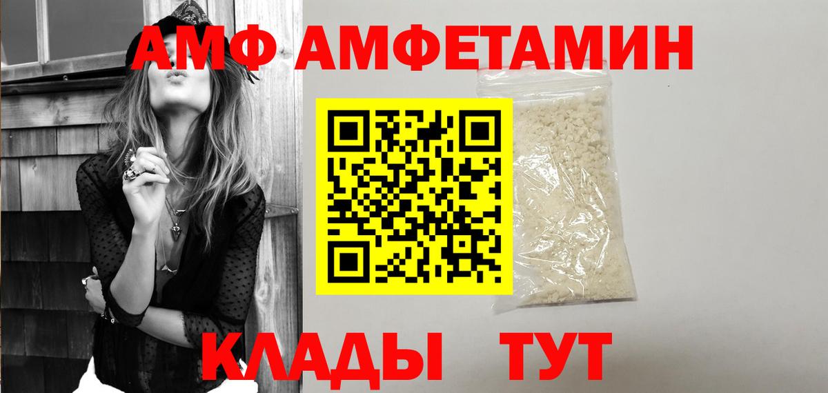 Амфетамин Premium Усолье-Сибирское