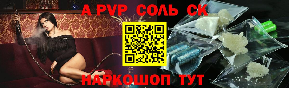 Усолье-Сибирское  APVP мука  дарнет шоп  Вход с VPN 