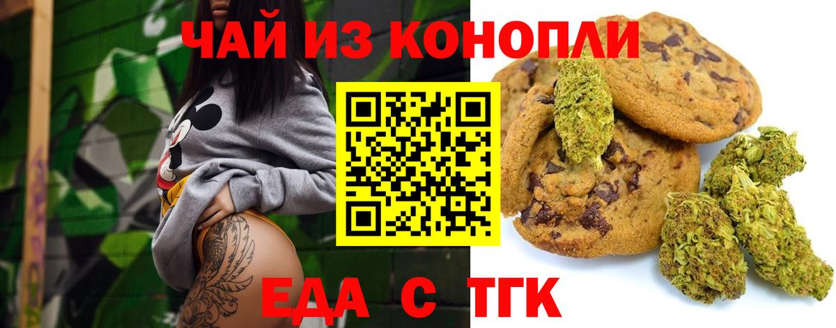 Усолье-Сибирское  Canna-Cookies конопля  Вход с VPN 