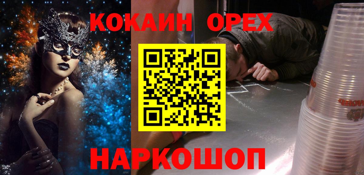 Кокаин  Кокаин VHQ  Вход с VPN  сколько стоит  Усолье-Сибирское 