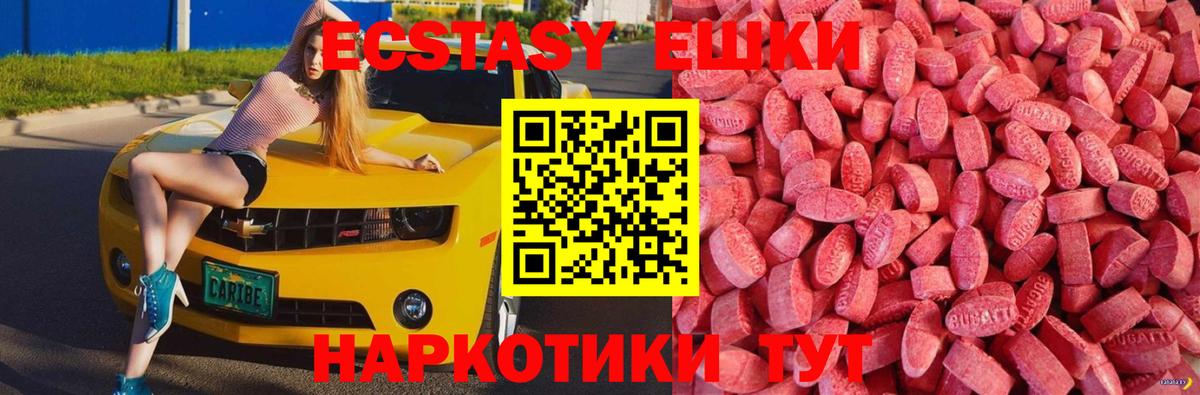 Ecstasy  Экстази 300 mg  Ecstasy 280 MDMA  Вход с VPN  площадка официальный сайт  Усолье-Сибирское 