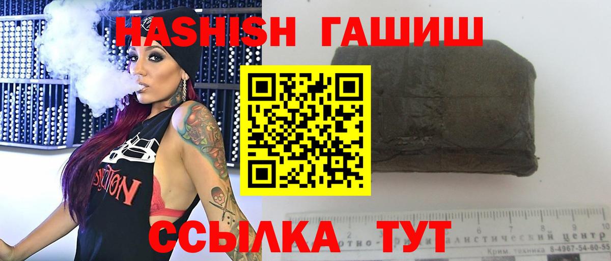 Гашиш Premium Усолье-Сибирское