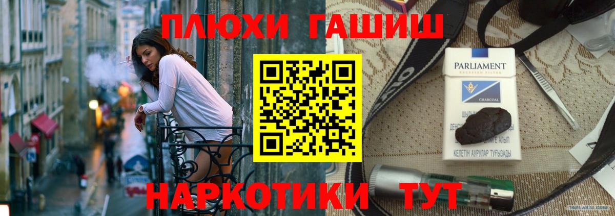 ГАШ индика сатива  Вход с VPN  Усолье-Сибирское  Гашиш Изолятор 