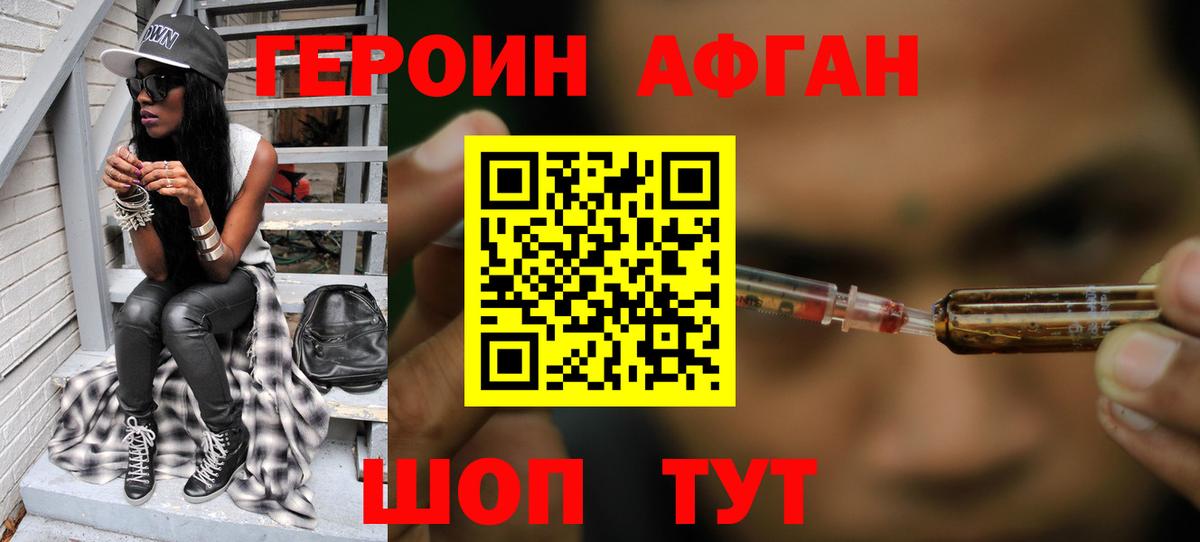 ГЕРОИН  Вход с VPN  Усолье-Сибирское  Героин гречка 