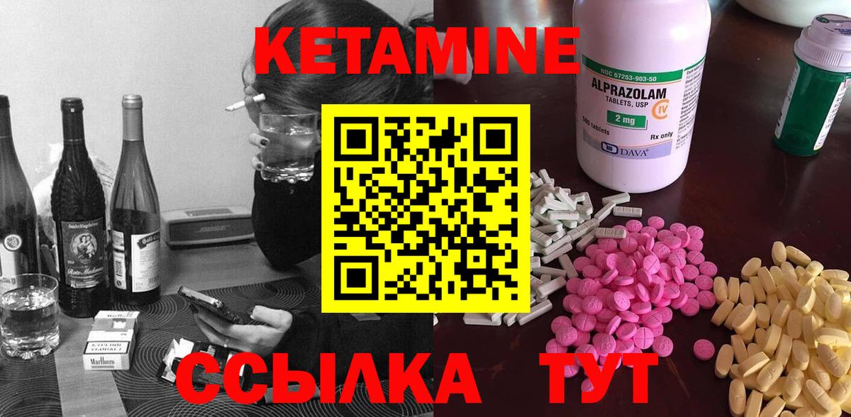 Кетамин VHQ  КЕТАМИН VHQ  mega ONION  Вход с VPN  Усолье-Сибирское 