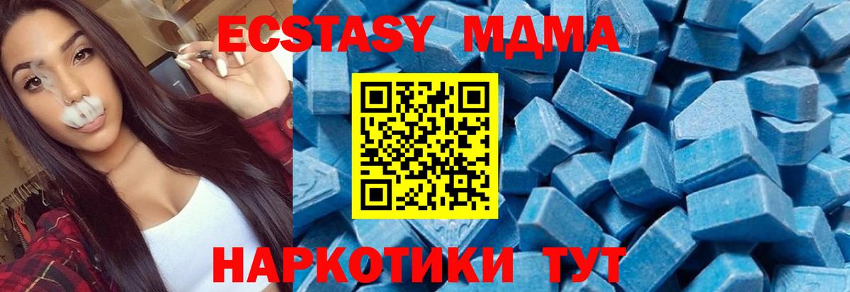 Усолье-Сибирское  МДМА crystal  Вход с VPN 