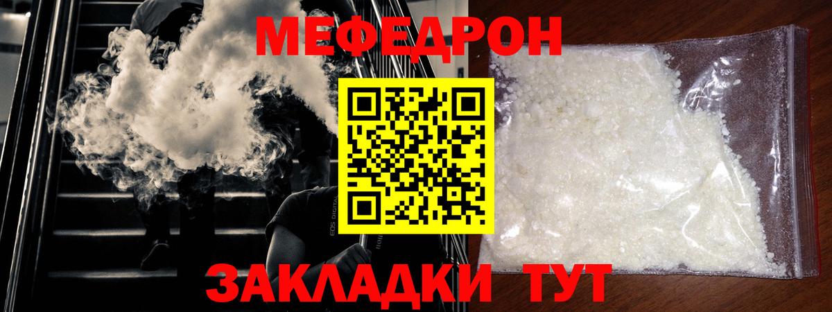 Мефедрон мука Усолье-Сибирское