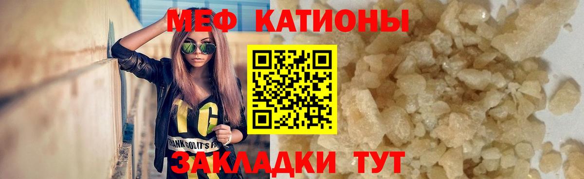 Усолье-Сибирское  МЕФ мука  Мефедрон  Вход с VPN 