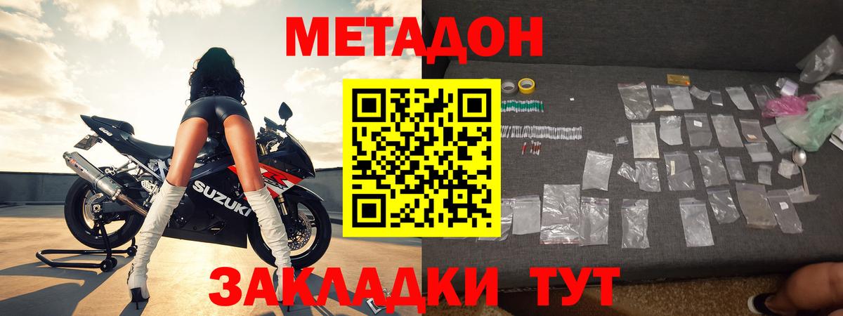 Метадон кристалл Усолье-Сибирское