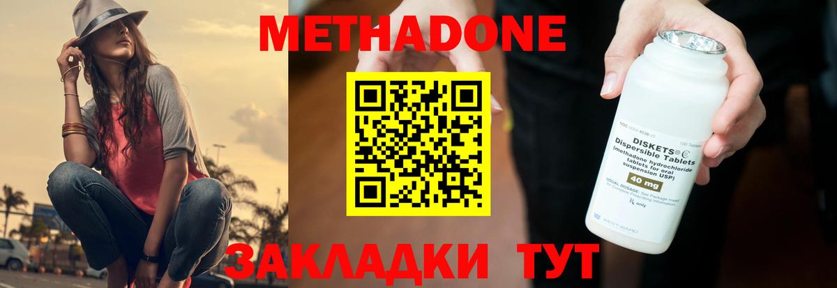 Усолье-Сибирское  Метадон кристалл  Метадон VHQ  Вход с VPN 