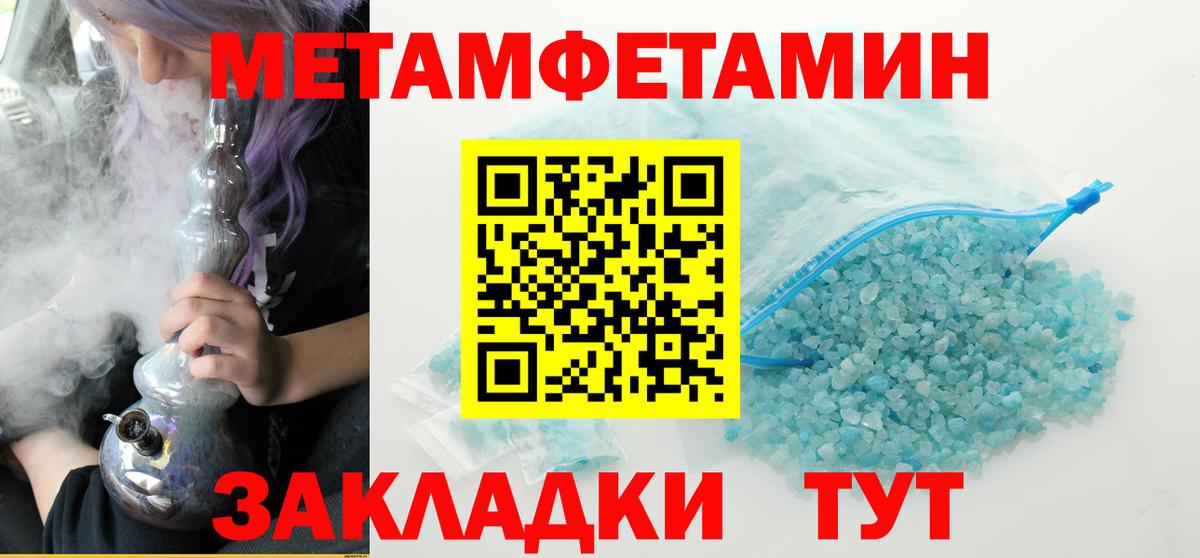 Усолье-Сибирское  Метамфетамин пудра  Метамфетамин пудра  Вход с VPN 