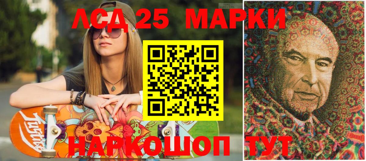 Усолье-Сибирское  Марки N-bome 1,8мг  Вход с VPN 