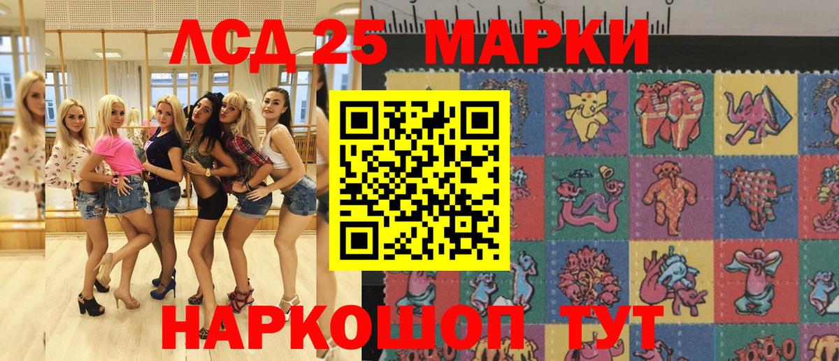 Марки 25I-NBOMe 1500мкг Усолье-Сибирское