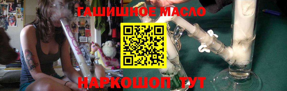 ТГК THC oil  Вход с VPN  Усолье-Сибирское 